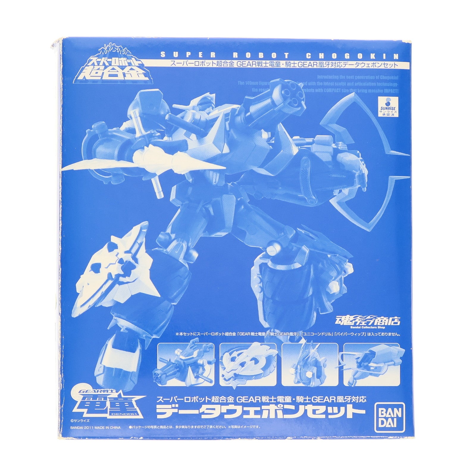 【中古即納】[TOY] 魂ウェブ商店限定 スーパーロボット超合金 電童・凰牙用データウェポンセット GEAR戦士電童(ギアファイターでんどう)  完成トイ バンダイ(20110731)