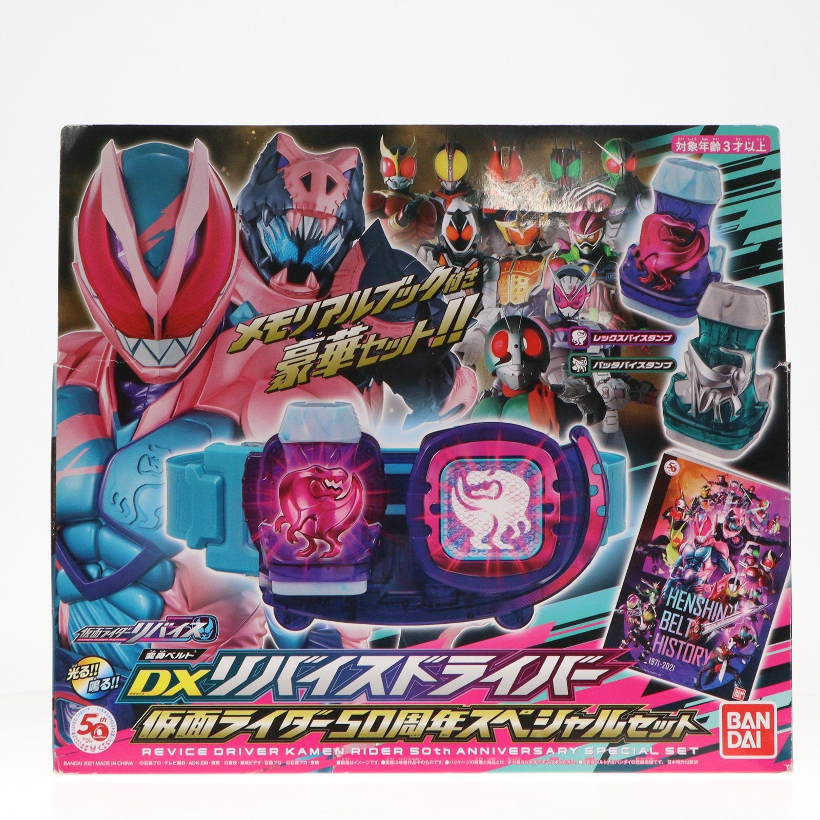 中古即納】[TOY]変身ベルト DXリバイスドライバー 仮面ライダー50周年スペシャルセット 仮面ライダーリバイス 完成トイ バンダイ