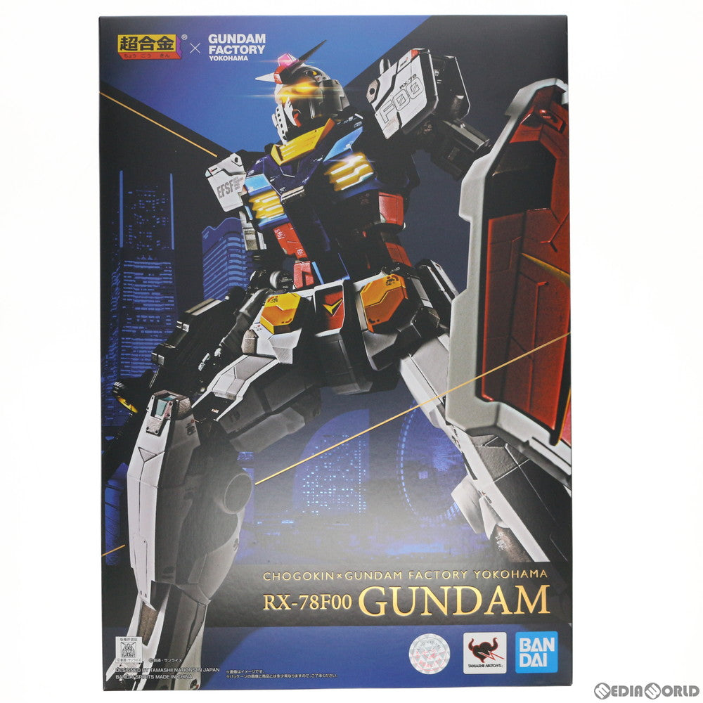 中古即納】[TOY]超合金×GUNDAM FACTORY YOKOHAMA RX-78F00 GUNDAM 機動戦士ガンダム 完成トイ GUNDAM  FACTORY YOKOHAMA&プレミアムバンダイ限定 バンダイスピリッツ