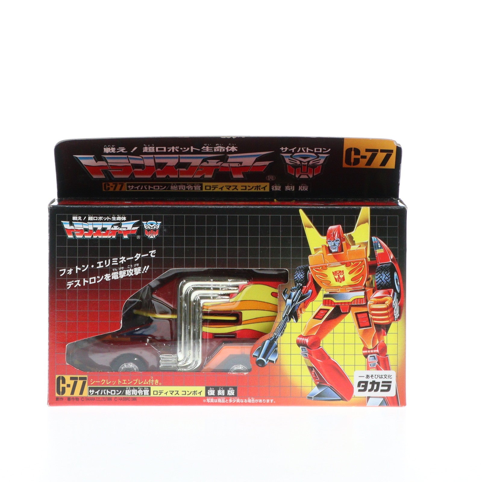 【中古即納】[TOY]トランスフォーマー C-77 ロディマスコンボイ 復刻版 戦え!超ロボット生命体トランスフォーマー 完成トイ  タカラ(20011231)