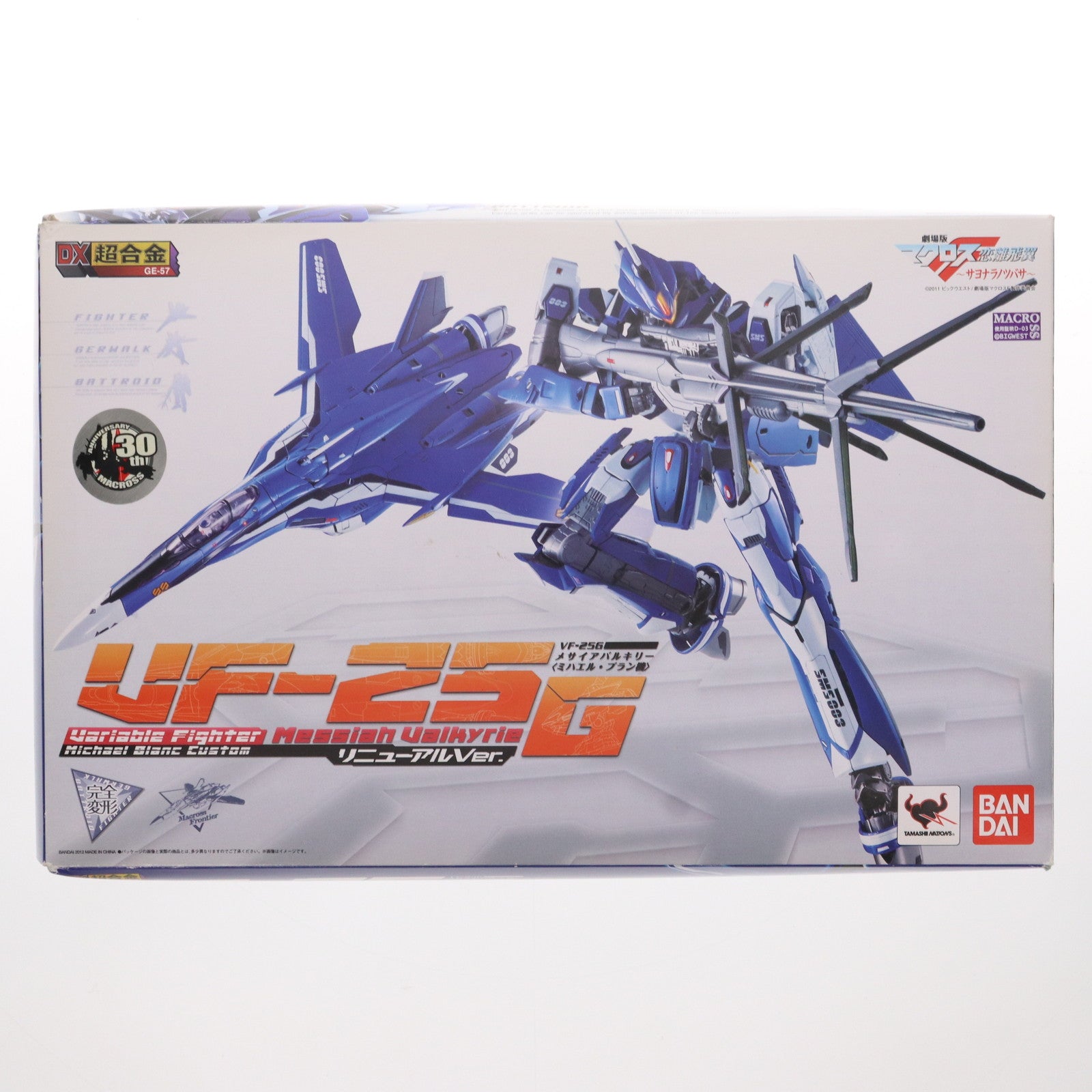 【中古即納】[TOY] DX超合金 VF-25G メサイアバルキリー(ミハエル・ブラン機) リニューアルVer. 劇場版マクロスF(フロンティア)  恋離飛翼〜サヨナラノツバサ〜 完成トイ バンダイ(20120929)