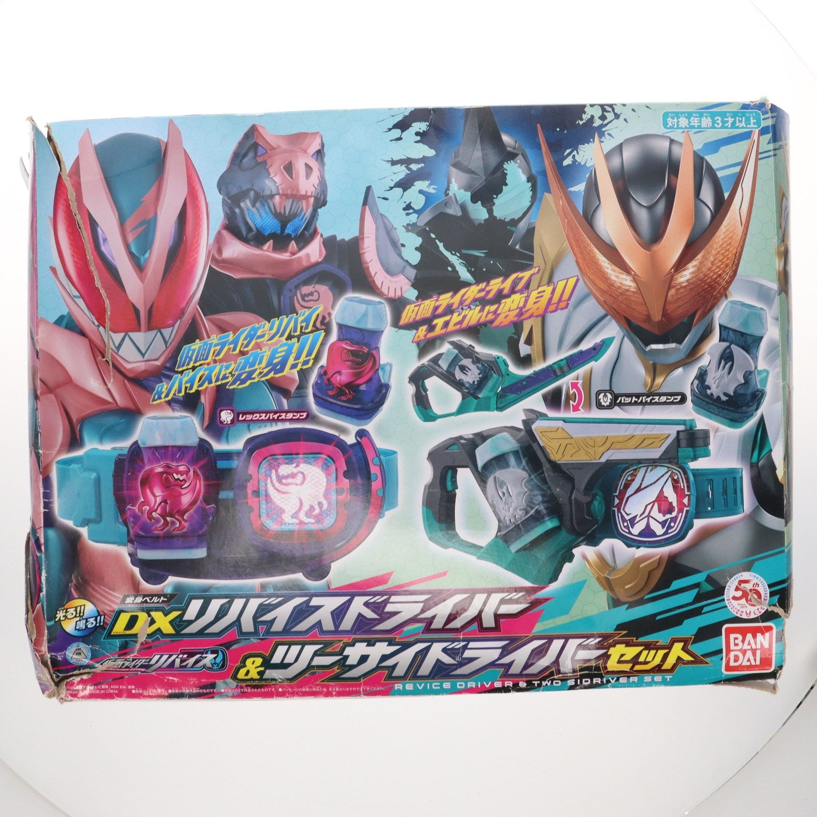 中古即納】[TOY]トイザらス限定 変身ベルト DXリバイスドライバー&ツーサイドライバーセット 仮面ライダーリバイス 完成トイ バンダイ