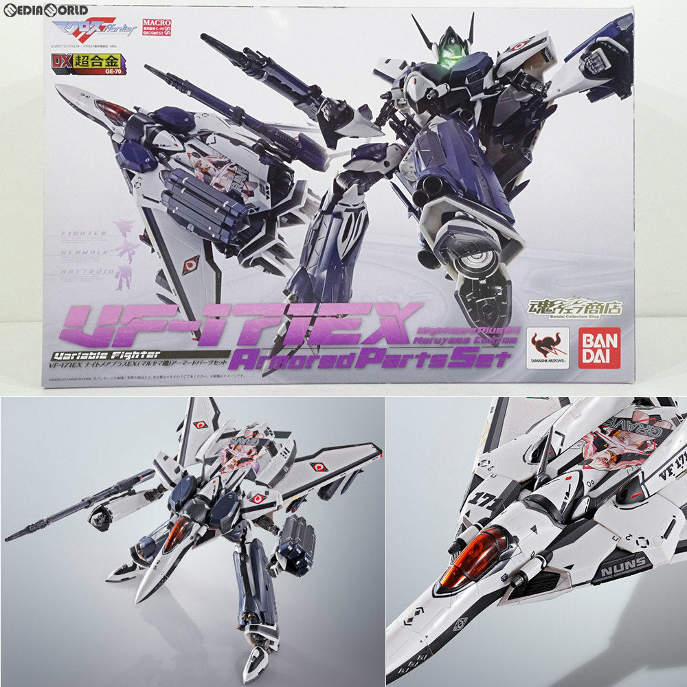 【中古即納】[TOY] 魂ウェブ商店限定 DX超合金 VF-171EX ナイトメアプラスEX(マルヤマ機) アーマードパーツセット  マクロスF(フロンティア) 完成トイ バンダイ(20150630)