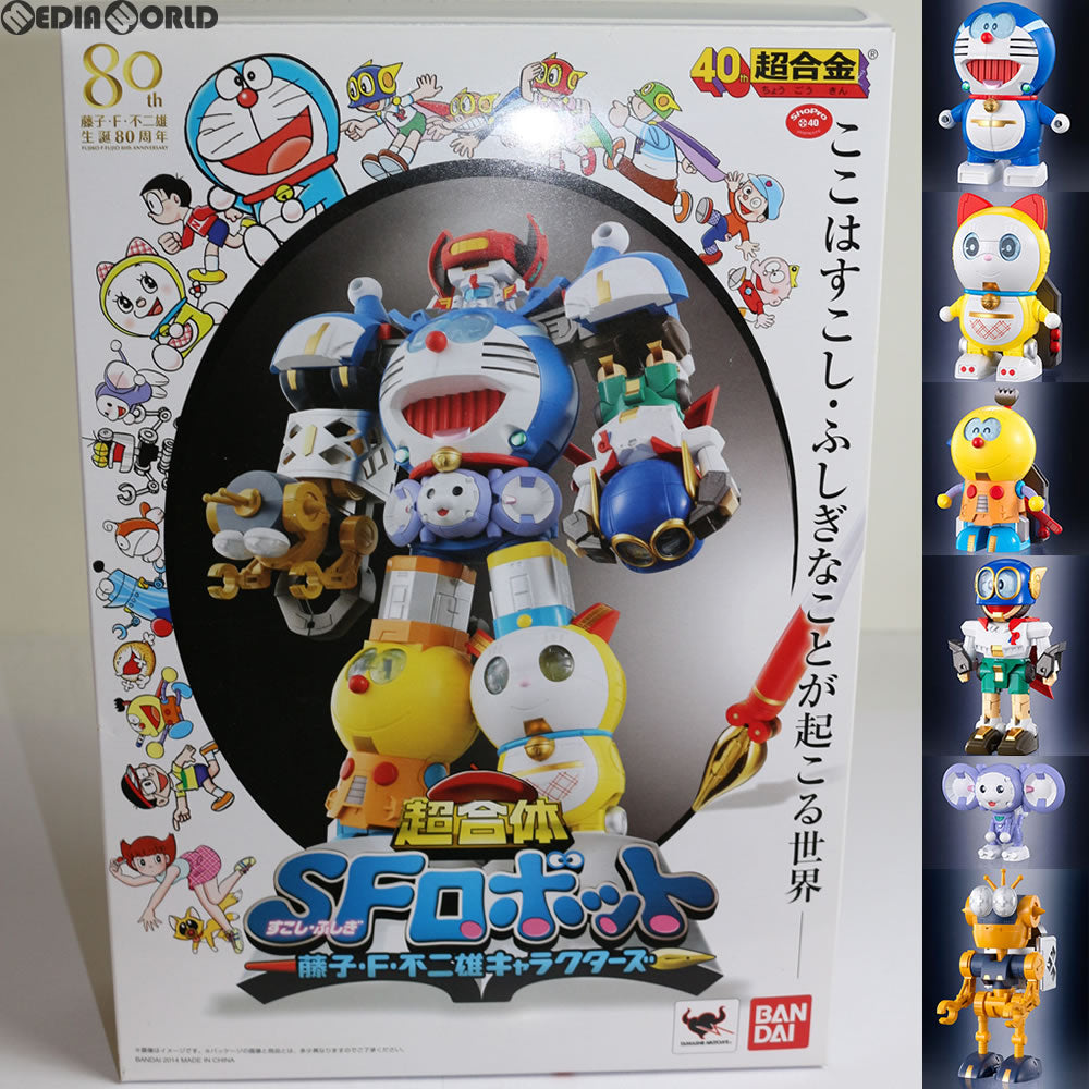 【中古即納】[TOY]超合金 超合体SFロボット 藤子・F・不二雄キャラクターズ 完成トイ バンダイ(20141129)