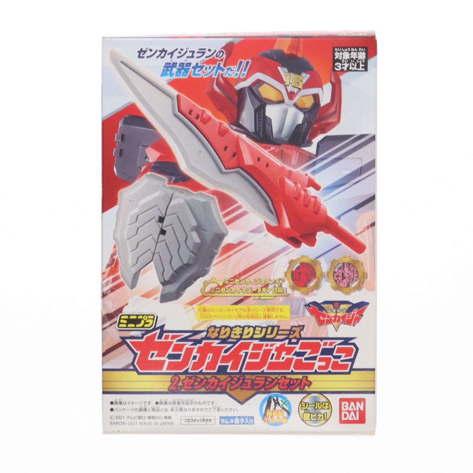 【中古即納】[TOY] (単品) (食玩) 2.ゼンカイジュランセット ミニプラ 機界戦隊ゼンカイジャー なりきりシリーズ ゼンカイジャーごっこ  組立トイ バンダイ(20210315)