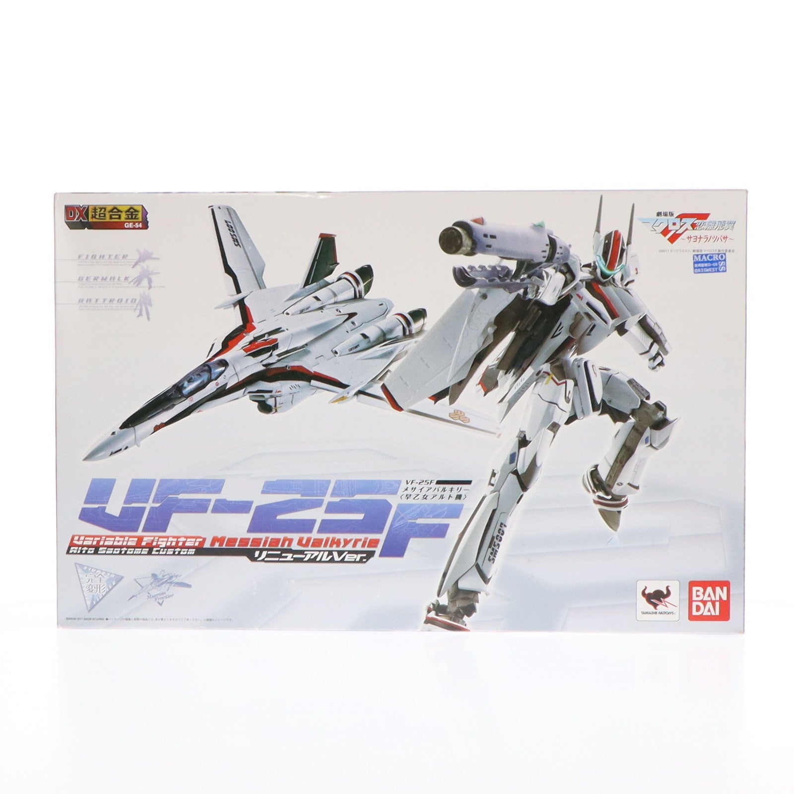 中古即納】[TOY]DX超合金 VF-25F メサイアバルキリー(早乙女アルト機) リニューアルVer. マクロスF(フロンティア) 完成トイ バンダイ