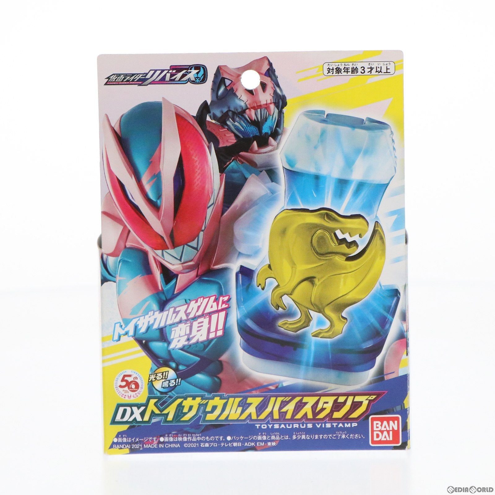 【中古即納】[TOY] DXトイザウルスバイスタンプ 仮面ライダーリバイス 完成トイ トイザらス ベビーザらス 仮面ライダーストア限定  バンダイ(20211204)