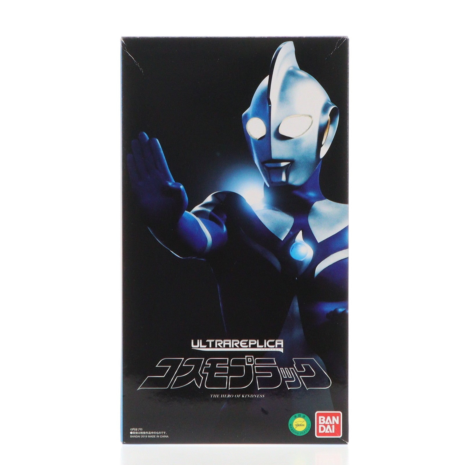 【中古即納】[TOY]プレミアムバンダイ限定 ULTRA REPLICA(ウルトラレプリカ) コスモプラック ウルトラマンコスモス 完成トイ  バンダイ(20191031)