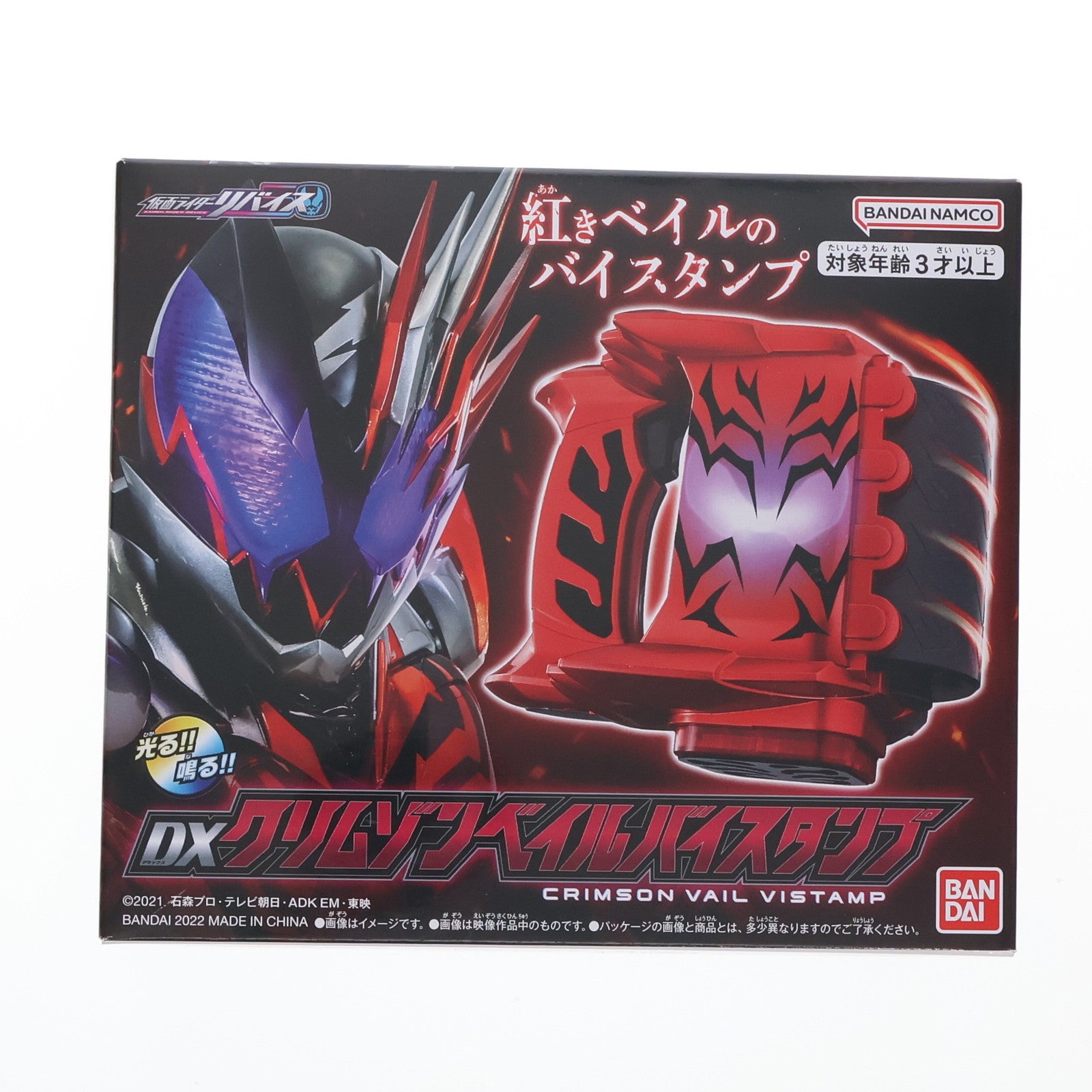 【中古即納】[TOY] プレミアムバンダイ限定 DXクリムゾンベイルバイスタンプ 仮面ライダーリバイス 完成トイ バンダイ(20221121)