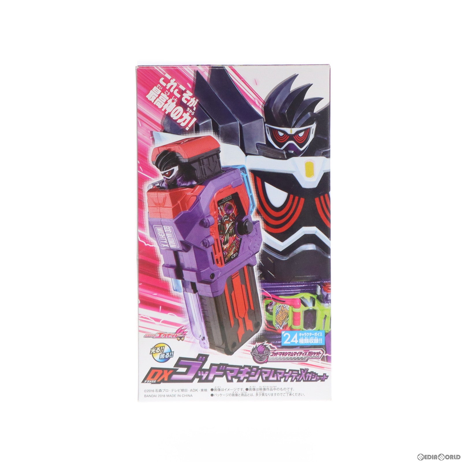 【中古即納】[TOY] (特典単品) DXゴッドマキシマムマイティXガシャット Blu-ray/DVD 仮面ライダーエグゼイド トリロジー  アナザー・エンディング コンプリートBOX/仮面ライダーパラドクスwithポッピー 初回生産限定同梱特典 完成トイ バンダイ(20180411)