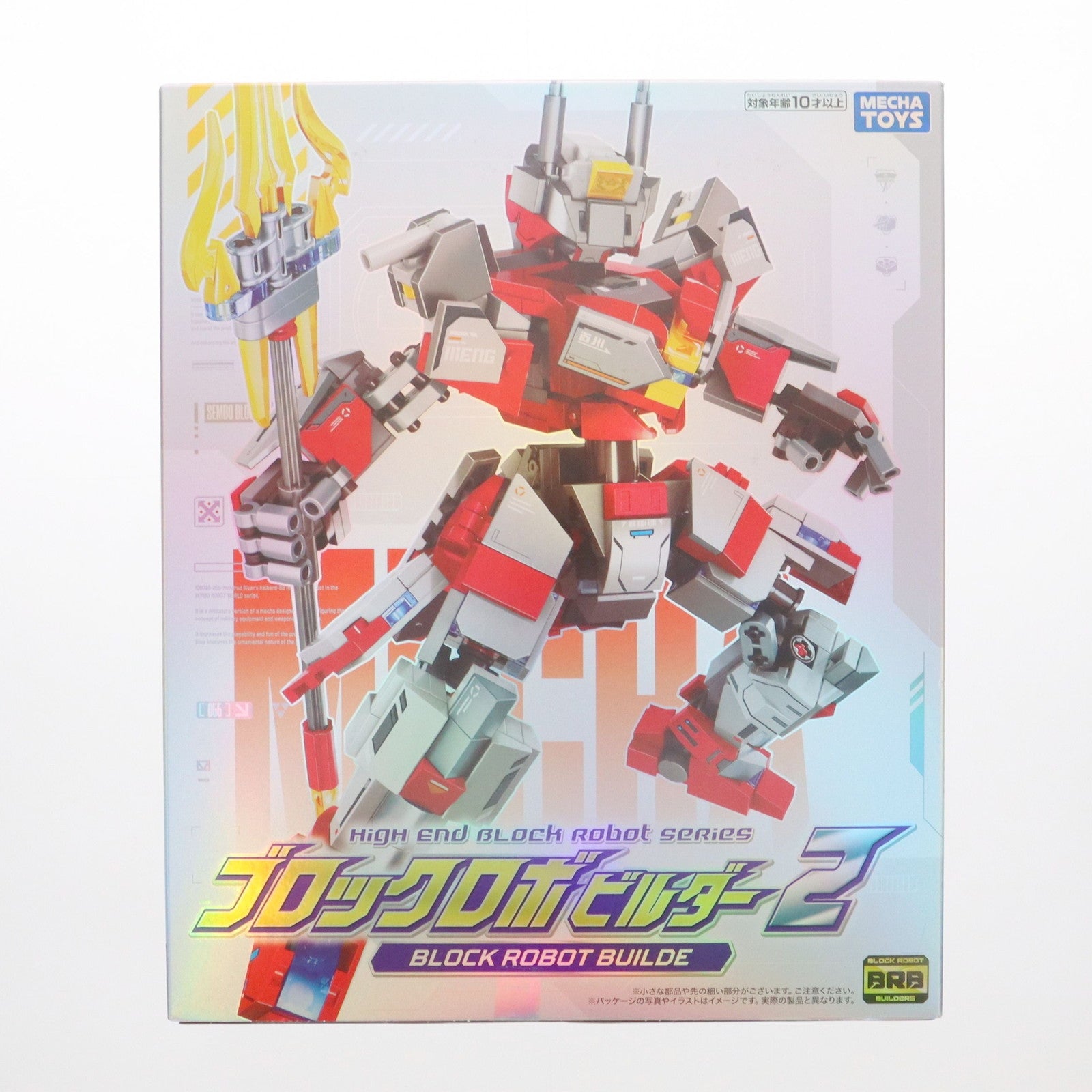 中古即納】[TOY]ブロックロボビルダー2 組立トイ プライズ