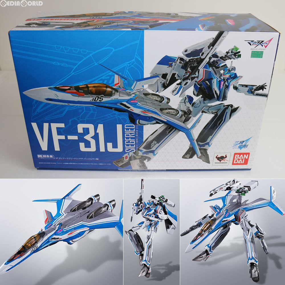 中古即納】[TOY] DX超合金 VF-31J ジークフリード(ハヤテ