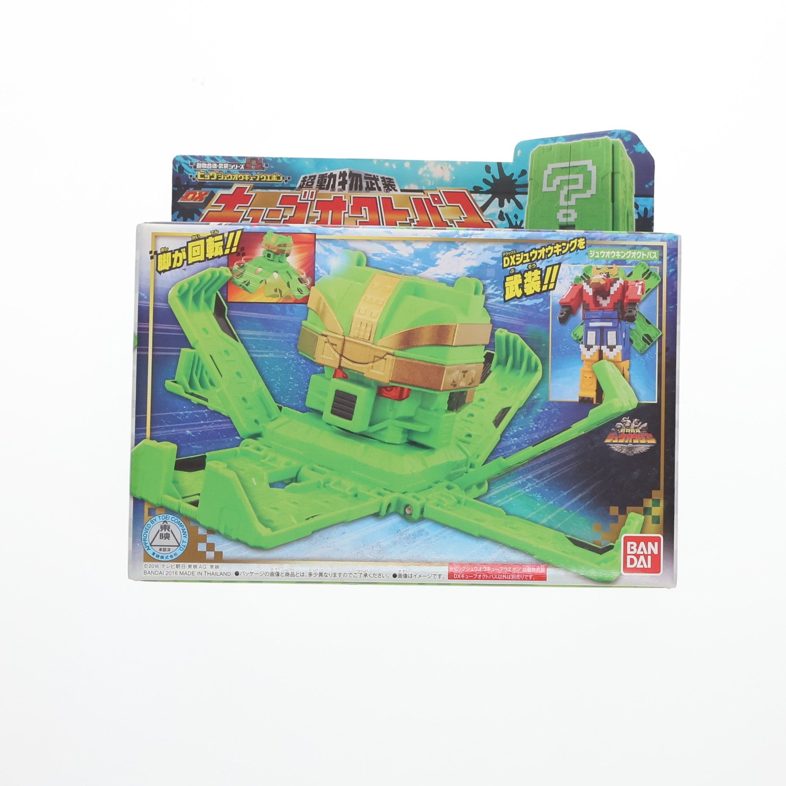 動物戦隊ジュウオウジャ　キューブオクトパス　キューブクロコダイル　キューブゴリラ 動物戦隊ジュウオウジャ キューブオクトパス キューブ