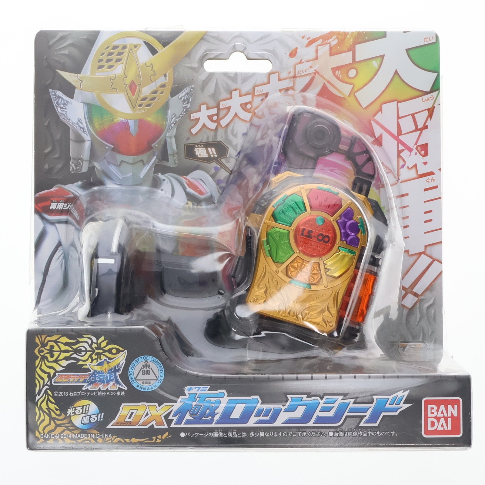 Amazon.co.jp: 仮面ライダー鎧武/ガイム サウンドロックシード