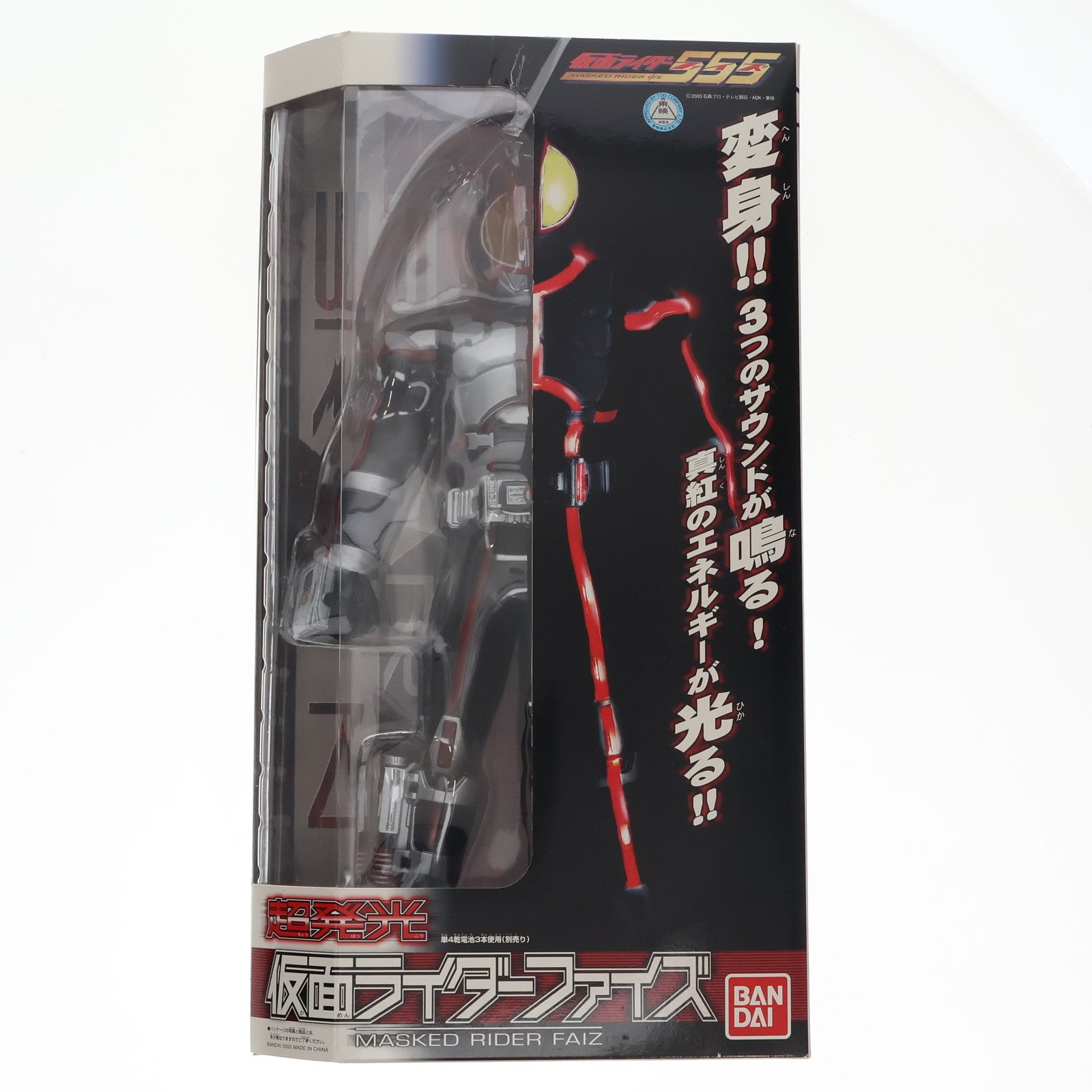 中古即納】[FIG]超発光 仮面ライダーファイズ 仮面ライダー555