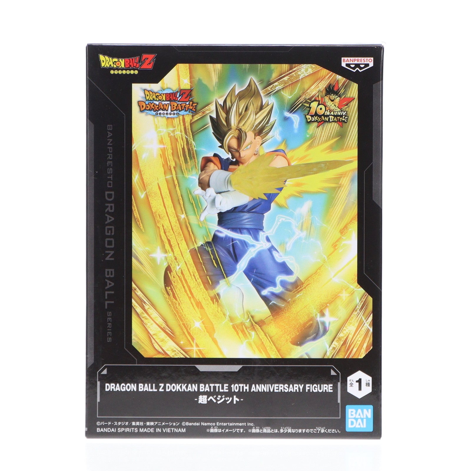 中古即納】[FIG]超ベジット ドラゴンボールZ ドッカンバトル