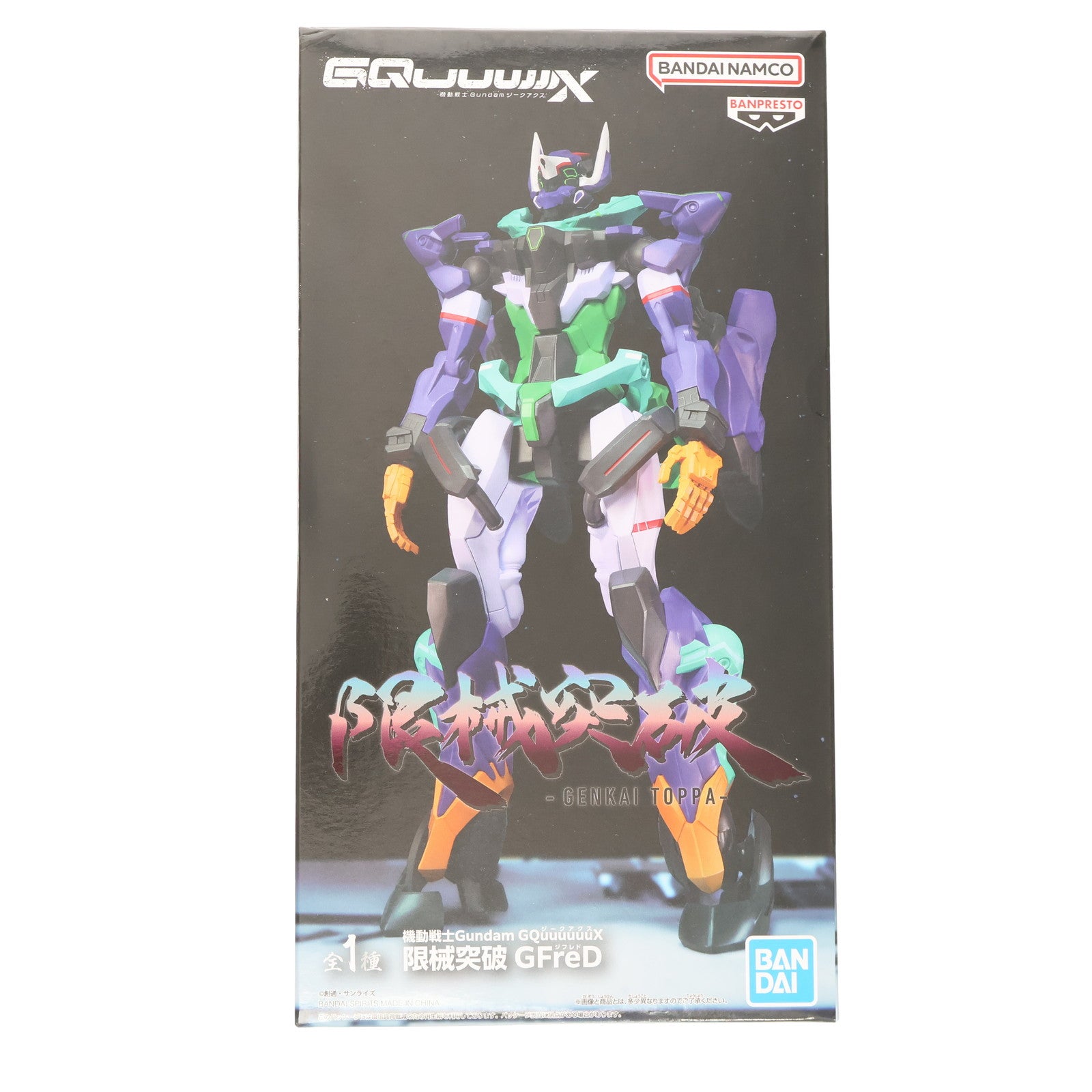 中古即納】[FIG]GFreD(ジフレド) 機動戦士Gundam GQuuuuuuX