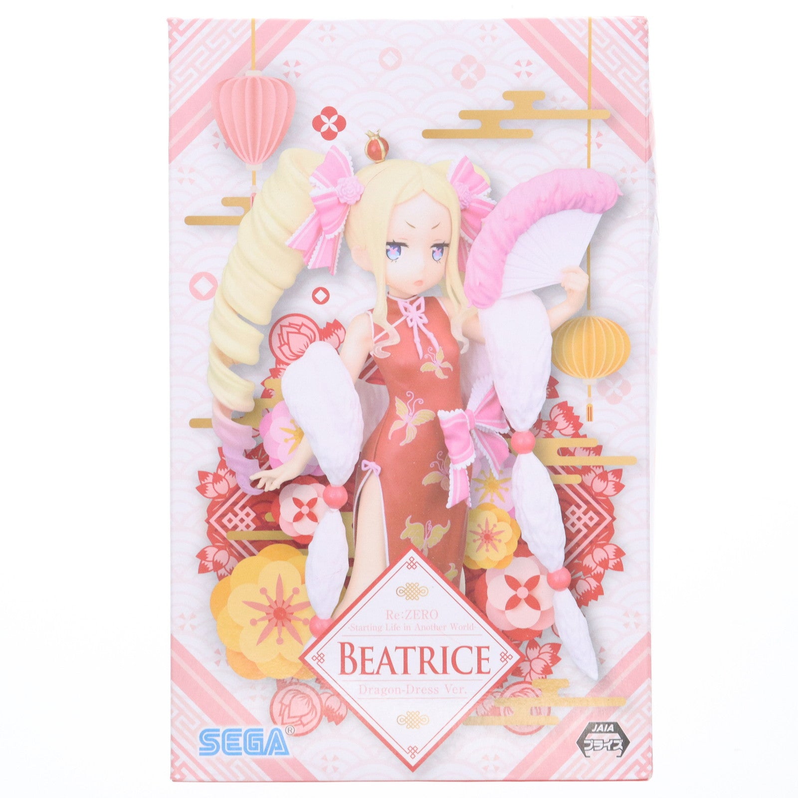 中古即納】[FIG]ベアトリス Re:ゼロから始める異世界生活