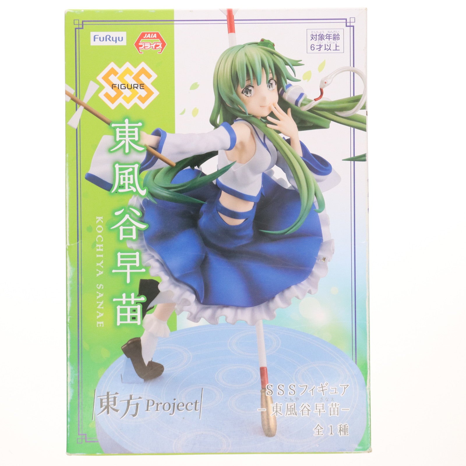 中古即納】[FIG]東風谷早苗(こちやさなえ) SSSフィギュア 東方
