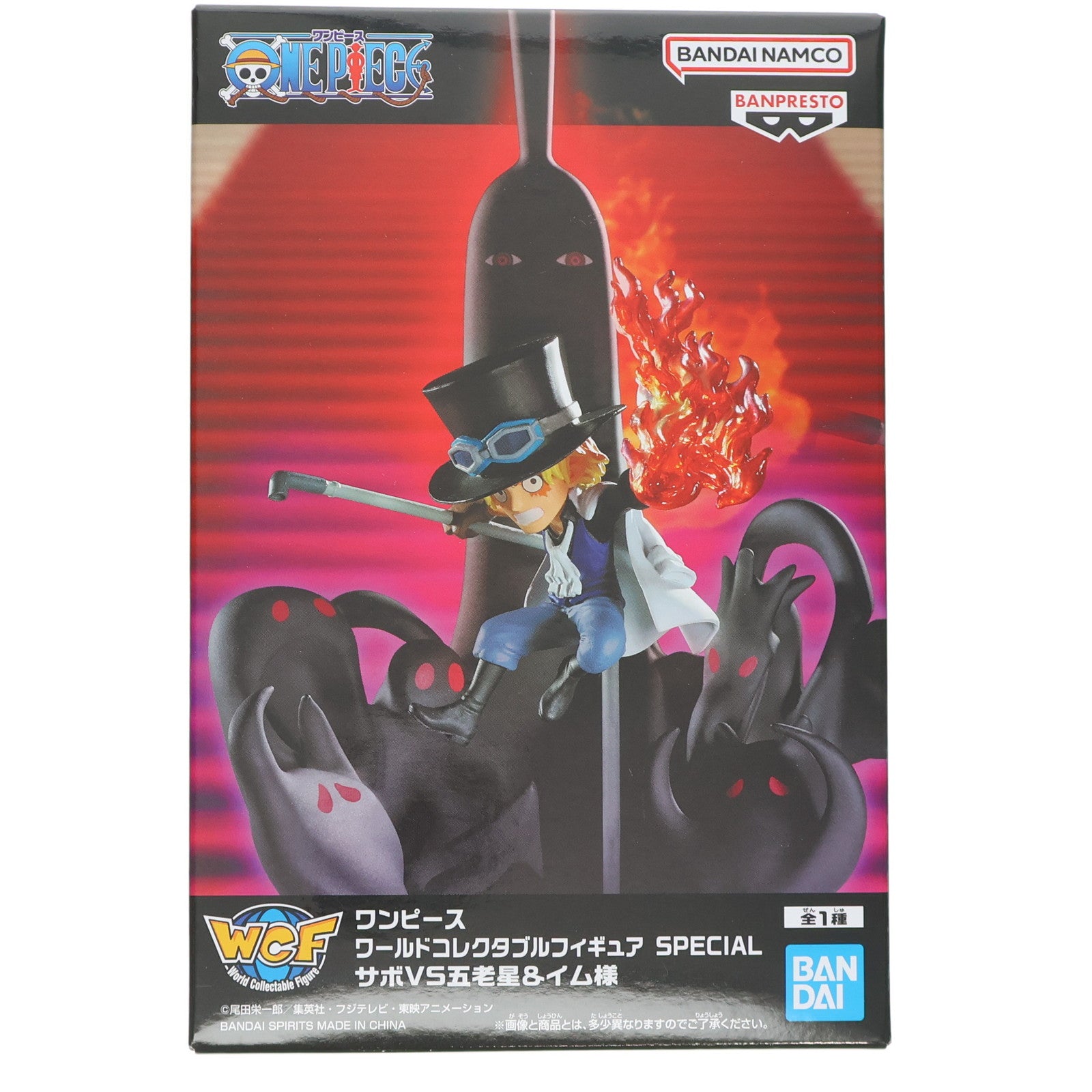 中古即納】[FIG]サボVS五老星&イム様 ワンピース ワールド