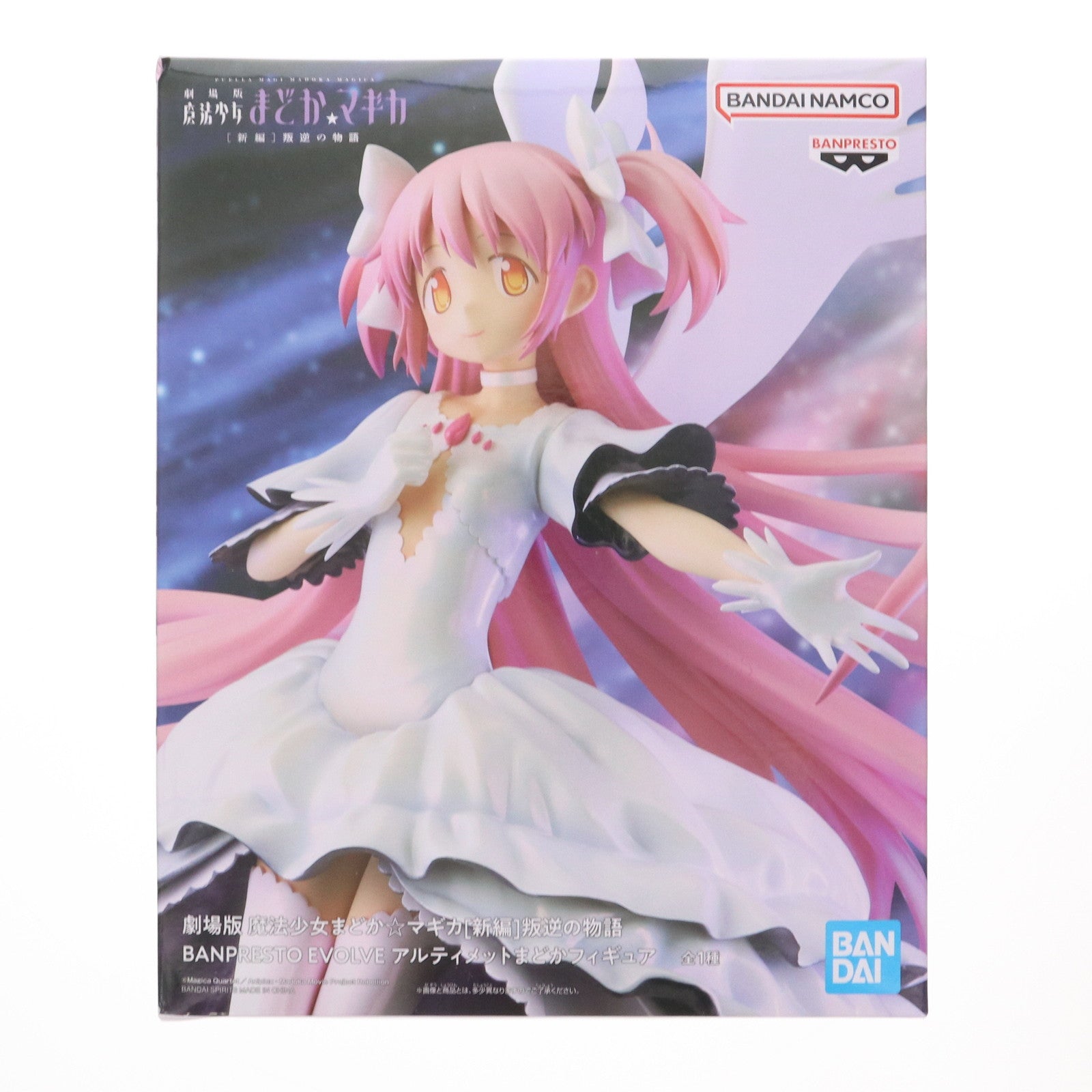 中古即納】[FIG]アルティメットまどか 劇場版 魔法少女まどか