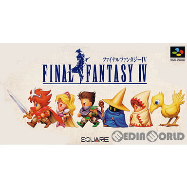 SFC]ファイナルファンタジーIV(FINAL FANTASY 4)