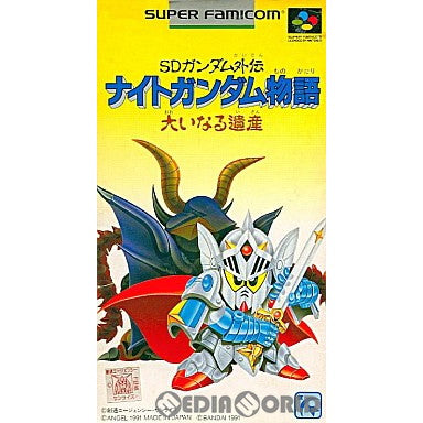 SFC]SDガンダム外伝 ナイトガンダム物語 大いなる遺産