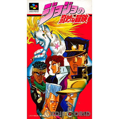 SFC]ジョジョの奇妙な冒険