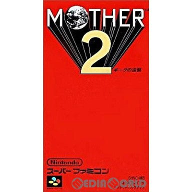 SFC]MOTHER2(マザー2) ギーグの逆襲