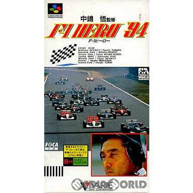 SFC]中嶋悟 監修 F1 HERO'94(F1ヒーロー94)