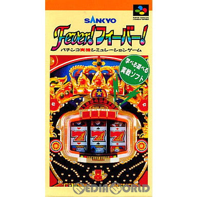 信頼への信頼 SFC]SANKYO Fever! フィーバー!(サンキョー フィーバー!フィーバー!) パチンコ、パチスロ