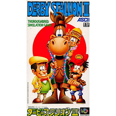 SFC]ダービースタリオン3(Derby Stallion III / ダビスタ3)