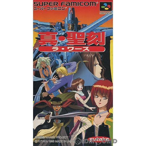 【はこぽす対応商品】 SFC]真・聖刻(ラ・ワース) ロールプレイング