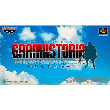 【中古即納】[箱説明書なし][SFC]グランヒストリア(GRANHISTORIA) 〜幻史世界記〜(19950630)