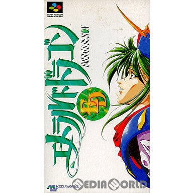 SFC]エメラルドドラゴン(EMERALD DRAGON)