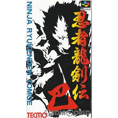 【中古即納】[箱説明書なし][SFC]忍者龍剣伝 巴(19950811)