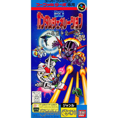 SFC]スーファミターボ専用 SDガンダムジェネレーション 一年戦争記