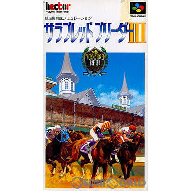 中古即納】[SFC]サラブレッドブリーダーIII(Thoroughbred Breeder 3)