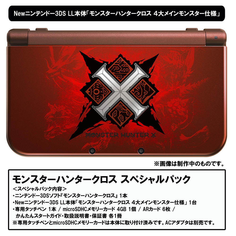 【中古即納】[本体][3DS]Newニンテンドー3DS LL モンスターハンタークロス  スペシャルパック(MHX)(RED-S-RCCB)(20151128)