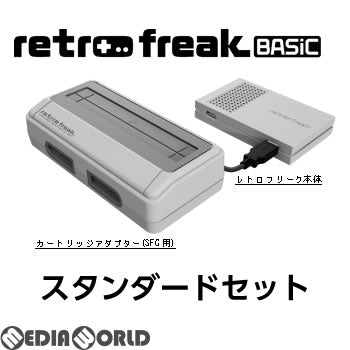 【中古即納】[SFC](本体)レトロフリーク ベーシック(SFC用) スタンダードセット サイバーガジェット(CY-RF-D)(20181031)