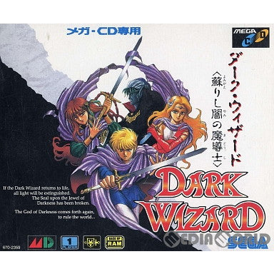 MD]ダーク・ウィザード(Dark Wizard) 蘇りし闇の魔導士(メガCD)