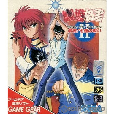 【中古即納】[GG]幽☆遊☆白書2(ゆうゆうはくしょ2) 激闘!七強の戦い(19940930)