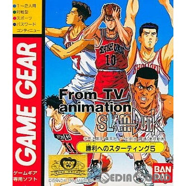 中古即納】[GG]From TV animation SLAM DUNK(テレビアニメ