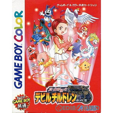 GBC]真・女神転生デビルチルドレン 赤の書