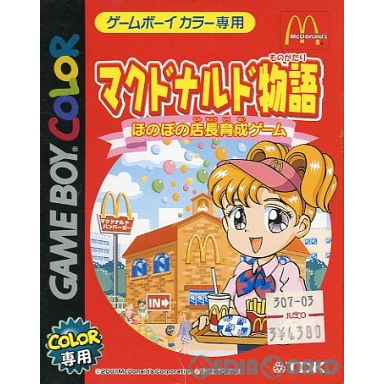 GBC]マクドナルド物語 ほのぼの店長育成ゲーム