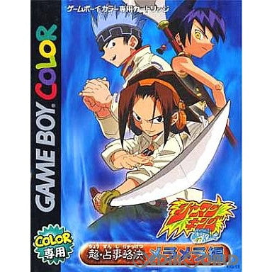 【中古即納】[箱説明書なし][GBC]シャーマンキング 超・占事略決 メラメラ編(20011221)