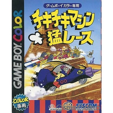 GBC]チキチキマシン猛レース