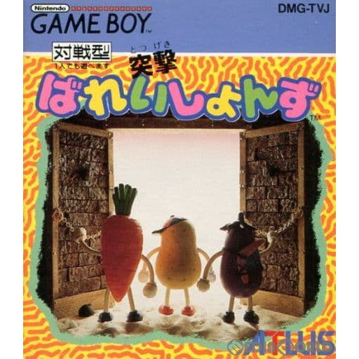 GB]突撃ばれいしょんず