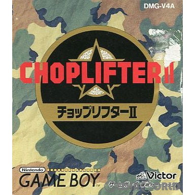 GB]チョップリフター2(Choplifter II)