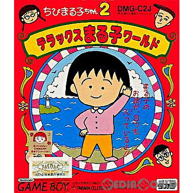 【中古即納】[箱説明書なし][GB]ちびまる子ちゃん2 デラックスまる子ワールド(19910913)